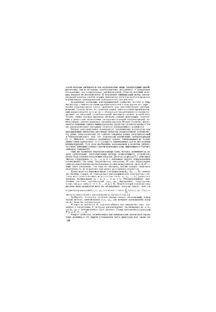 Cybernetics, computing, computer science. Selected works