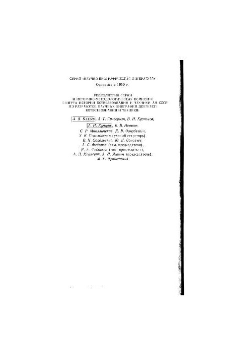 400 биографий ученых