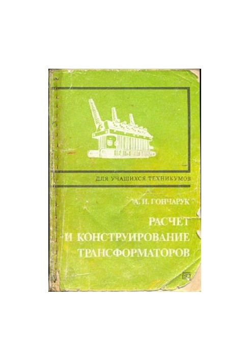 Calculation and design of transformers