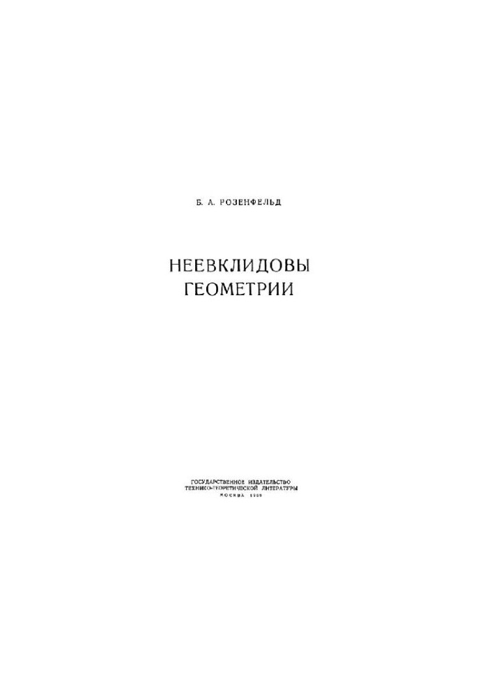 Non-Euclidean Geometry