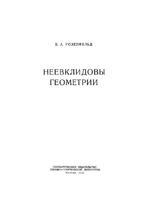Non-Euclidean Geometry