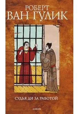 Убийство среди лотосов