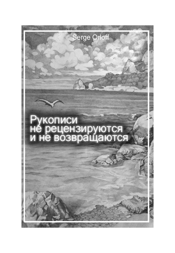 Рукописи не рецензуються та не повертаються