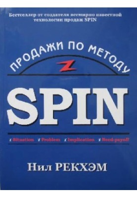 Sales by SPIN method
