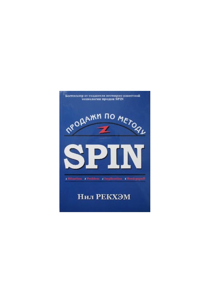 Sales by SPIN method