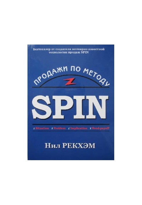 Sales by SPIN method