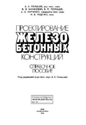 Design of HBC