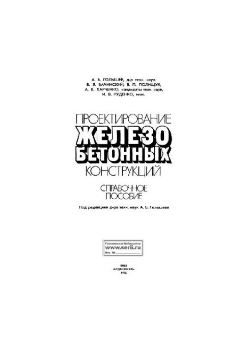 Design of HBC