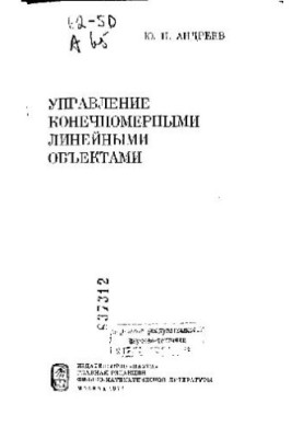 Management of end linnet objects
