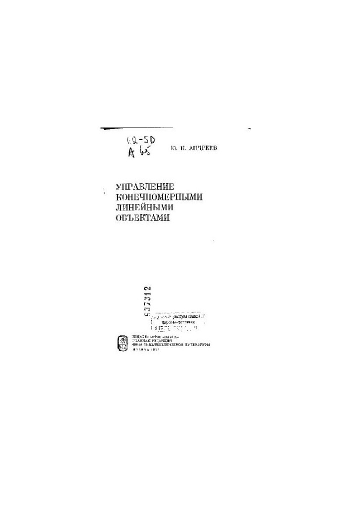 Management of end linnet objects