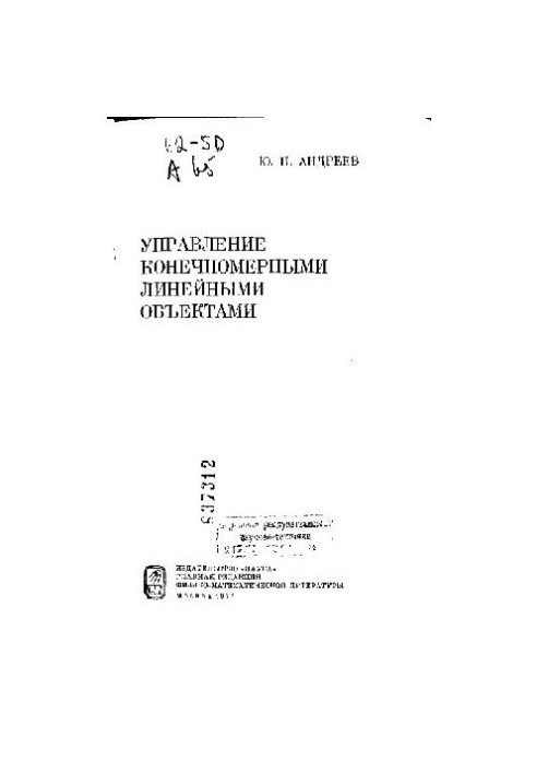 Management of end linnet objects