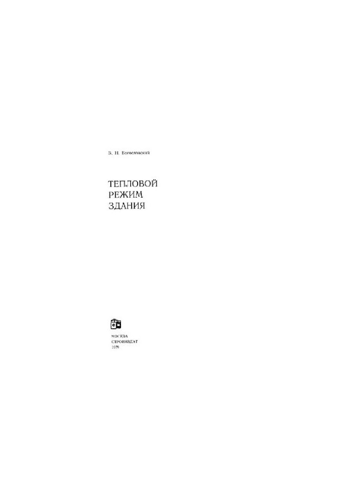 Thermal conditions of the building