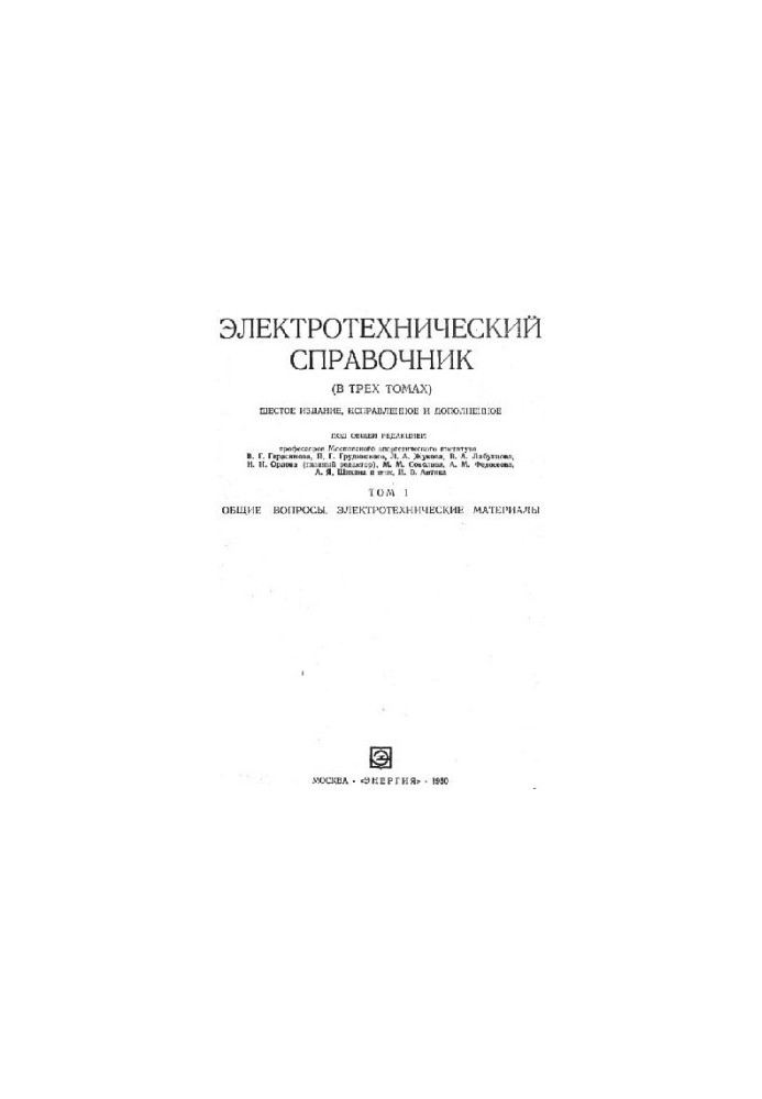Electrical reference. General issues. Electrical materials