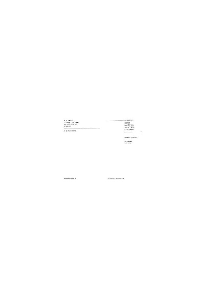 Finite element method in engineering