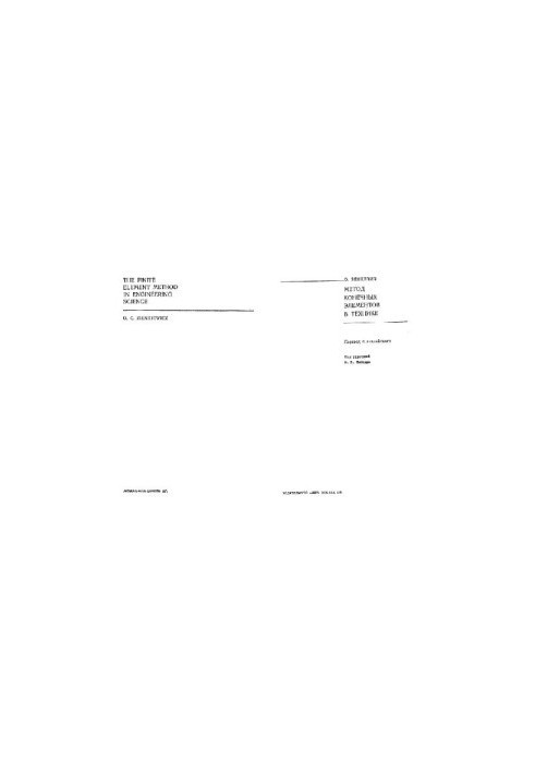 Finite element method in engineering