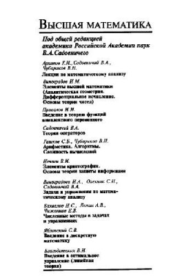 Algebra, Trigonometry, and Elementary Functions: A Study Guide for University Students and Teachers
