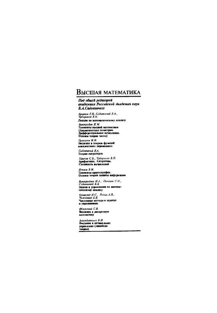 Algebra, Trigonometry, and Elementary Functions: A Study Guide for University Students and Teachers