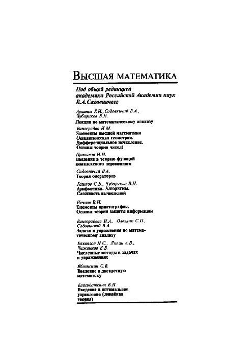 Algebra, Trigonometry, and Elementary Functions: A Study Guide for University Students and Teachers