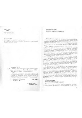 Selection of electric motors for production mechanisms