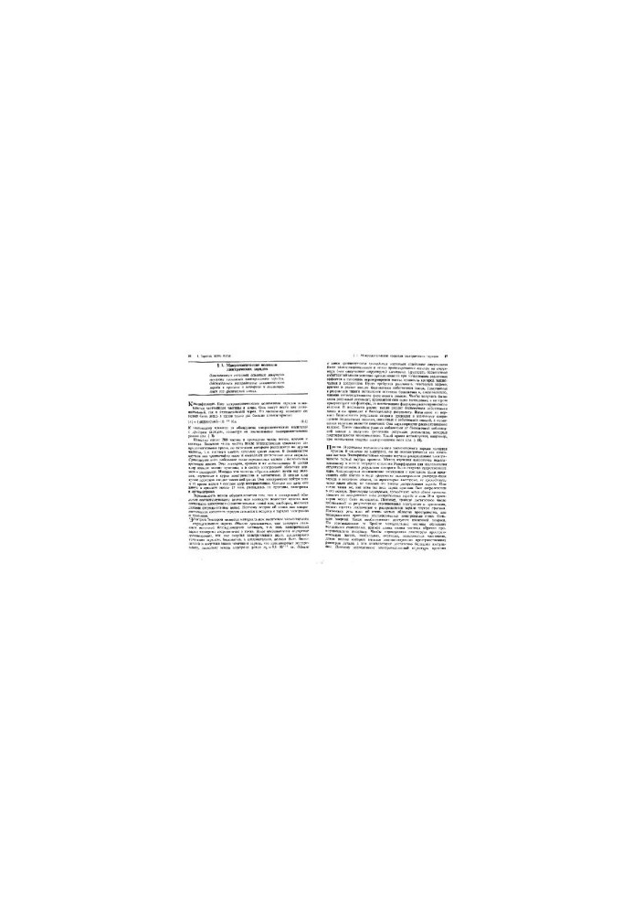 Electricity and Magnetism