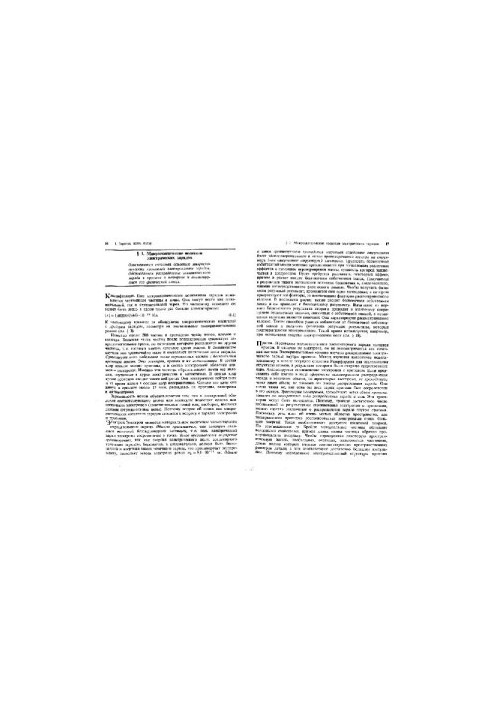 Electricity and Magnetism