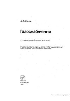 Gas supply