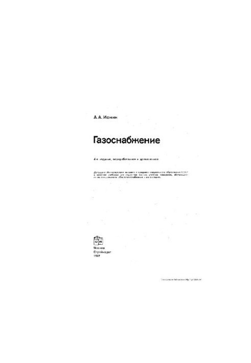 Gas supply