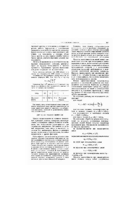 Basics of Construction