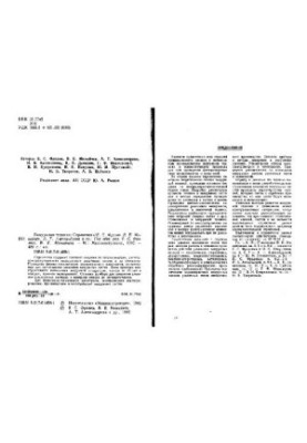Vacuum Technics Directory