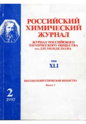 Високоенергетичні речовини