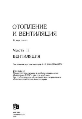 Ventilation Manual