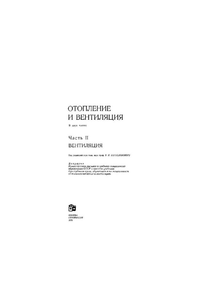 Ventilation Manual