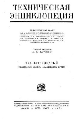 Техническая энциклопедия. Оливковое дерево - Патентное право
