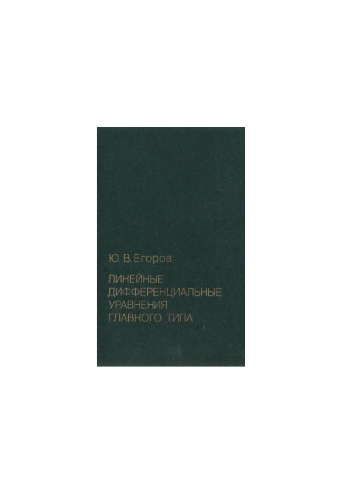 Linear differential equations of the main type