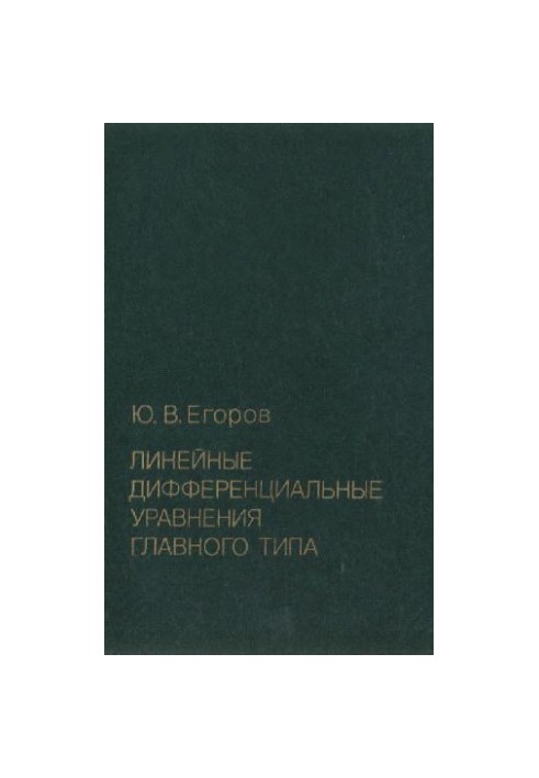 Linear differential equations of the main type