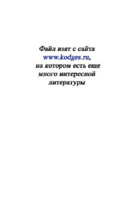Физика на 100 страницах - Справочное пособие для учащихся с 7 по 11 классы и поступающих в вузы