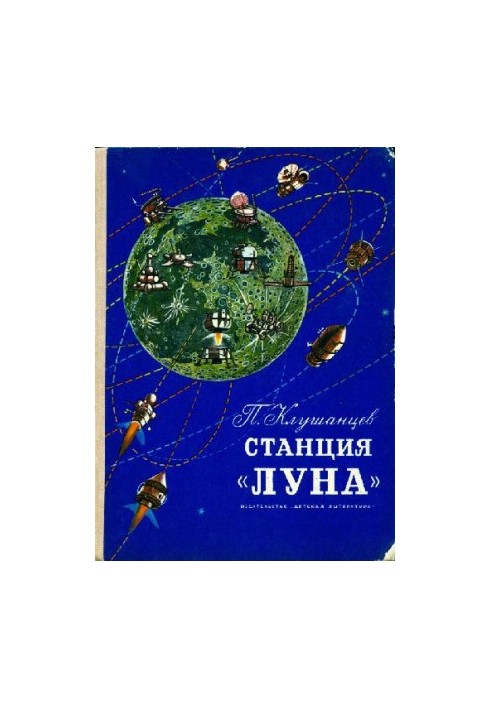 Moon Station: Stories of Astronomy
