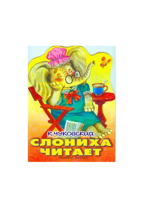 The Elephant Reads