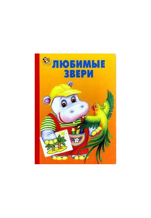 Favorite animals - Igor Antropov