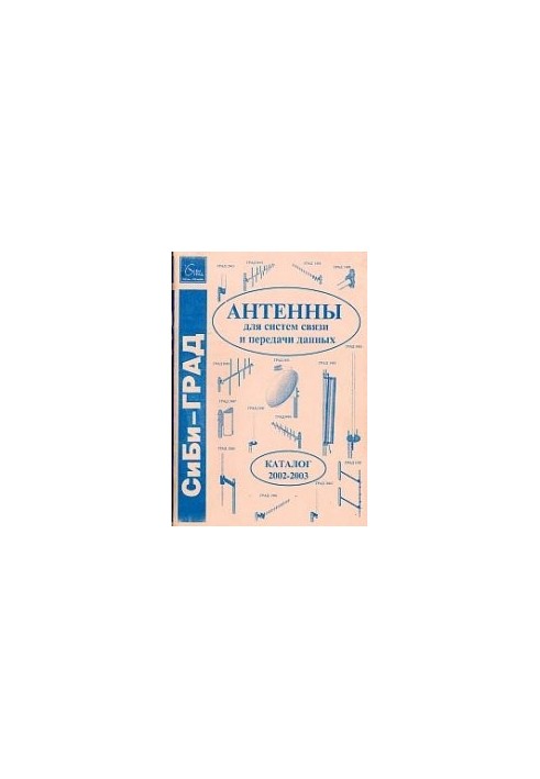 Antennas for communication and data transmission systems