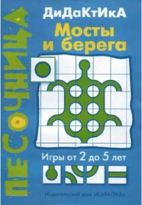 Дидактика: мости та береги