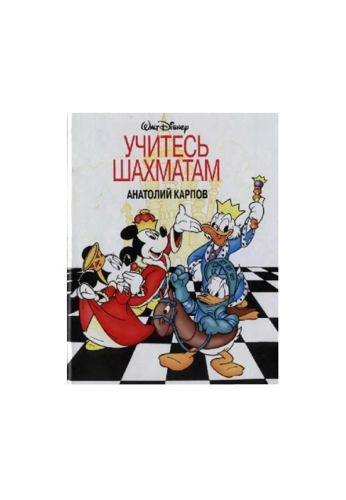 Learn chess