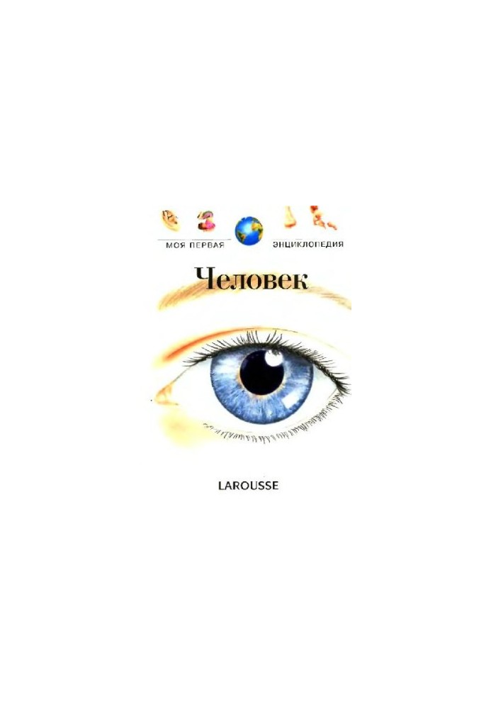 Man. My first encyclopedia