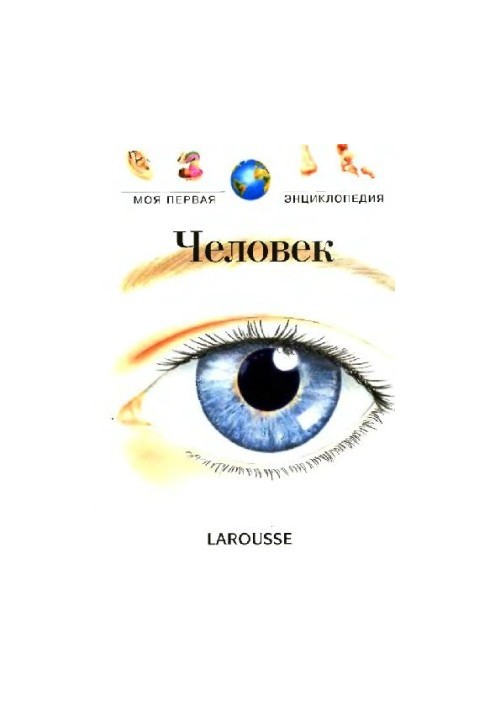 Man. My first encyclopedia
