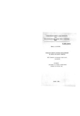 Study of the influence of carbonate microfillers on the properties of autoclaved aerated concrete