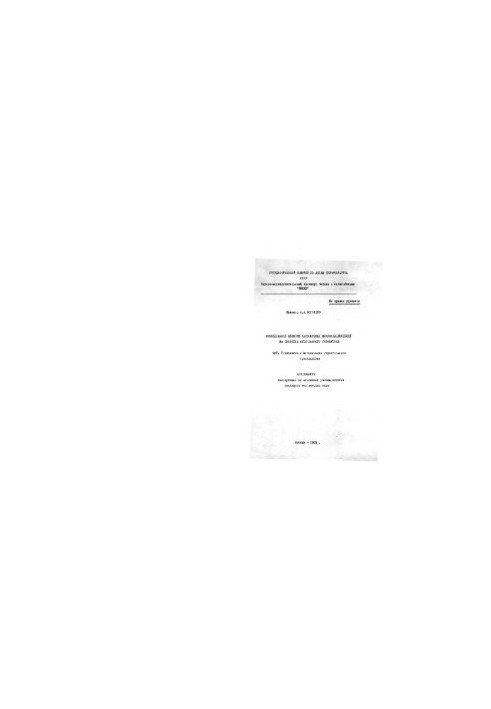 Study of the influence of carbonate microfillers on the properties of autoclaved aerated concrete