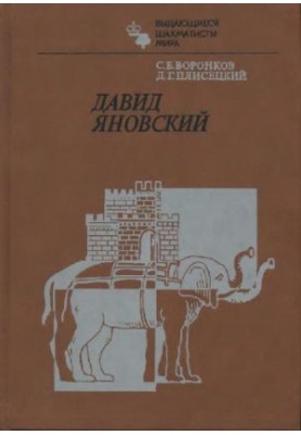 David Yanovsky