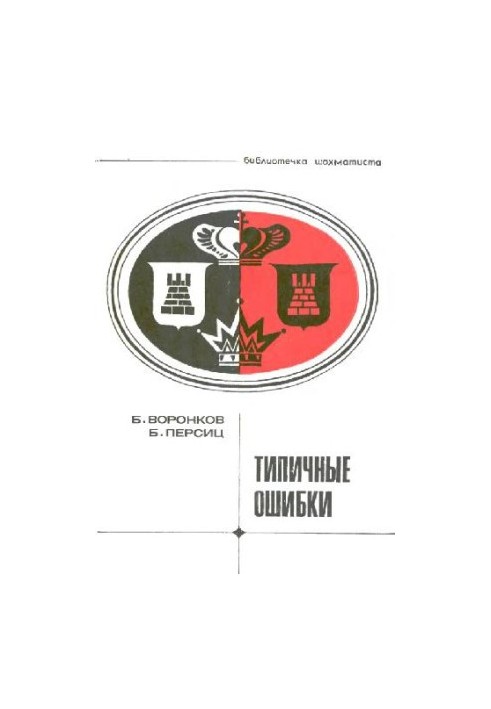 Типичные ошибки