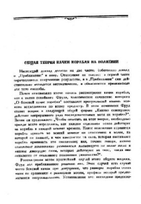 Сборник избранных трудов