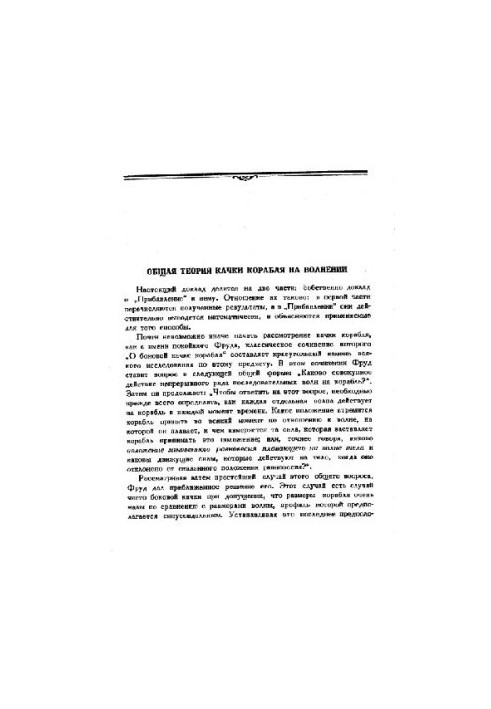 Сборник избранных трудов
